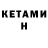 КЕТАМИН ketamine salut7bro