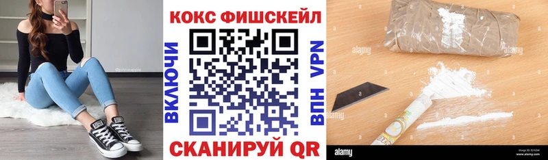 КОКАИН Fish Scale  mega зеркало  Алагир 