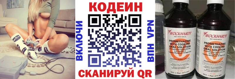 купить наркотик  Алагир  Кодеиновый сироп Lean Purple Drank 